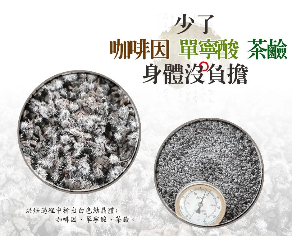 老爺兩老茶產品特色 3 marketing 11