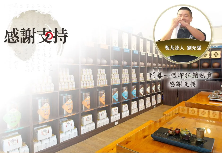 老爺兩老茶產品特色 11 marketing 26