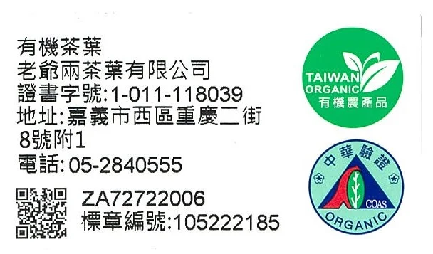 organic label zoomed