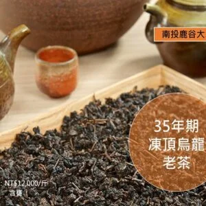 老茶系列