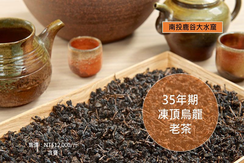 老茶系列- lyoldtea